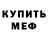 Первитин кристалл Kriper BOMB