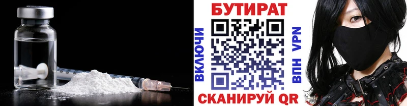 БУТИРАТ BDO 33%  Урень 