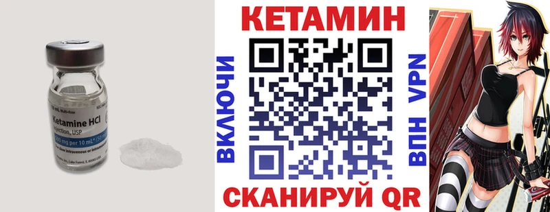 КЕТАМИН ketamine  как найти закладки  Урень 