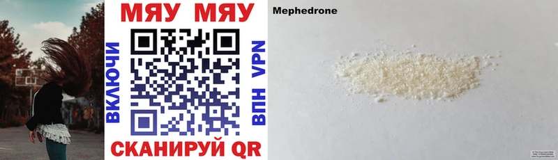 МЯУ-МЯУ 4 MMC Урень