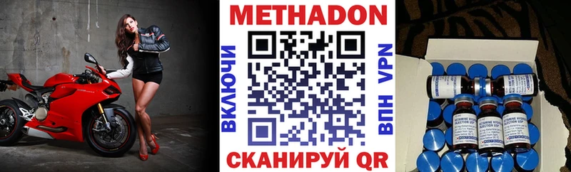 МЕТАДОН белоснежный  купить   ссылка на мегу ссылка  Урень 